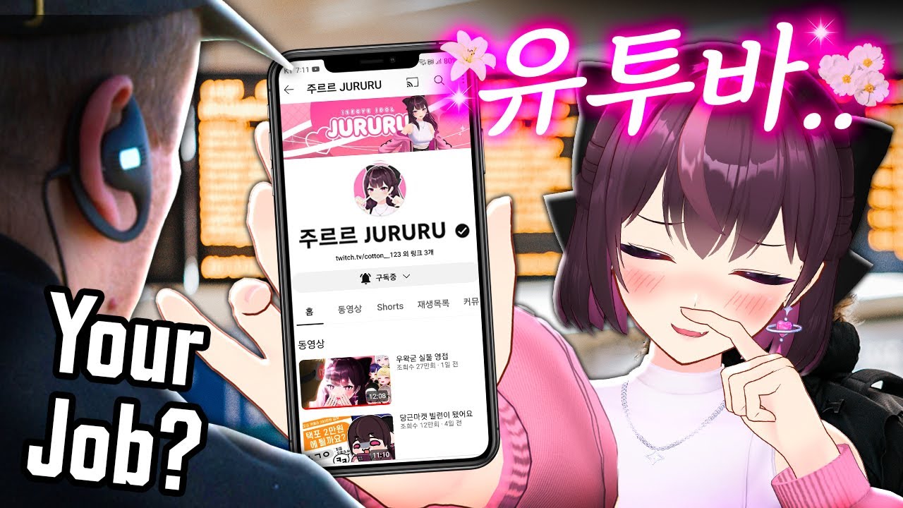 입국심사에서 유튜브 보여주기