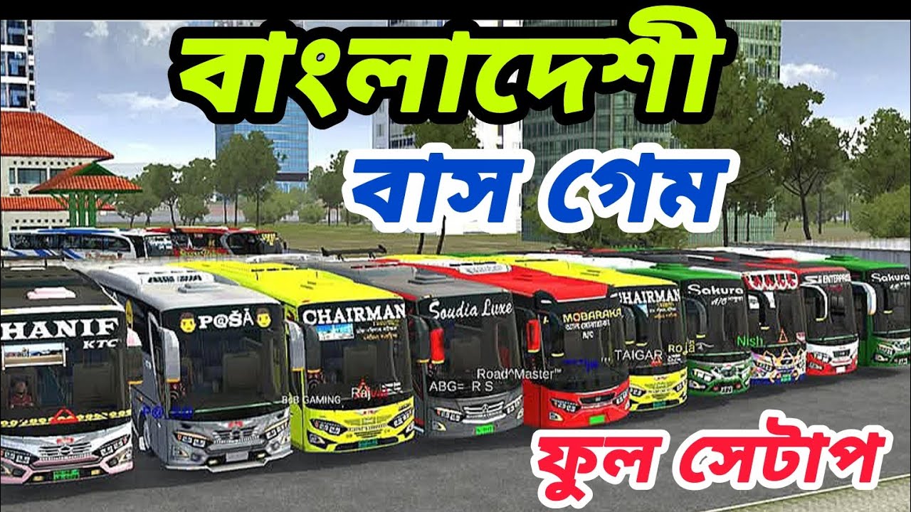 How To Install Bangladesh Map in Bus Simulator Indonesia | New OBB Update 2026