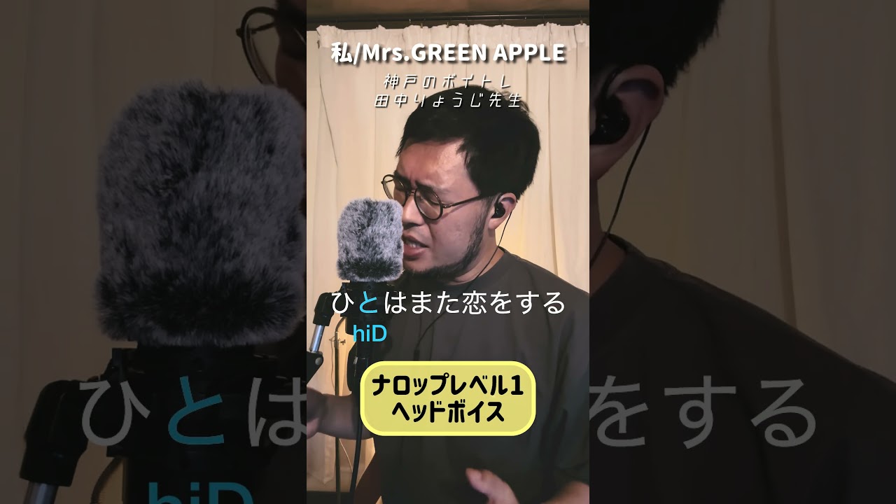 ナロップでミックスボイス