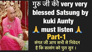 गुरु जीblessed satsung by old sangat kuki Auntyसंगत जी सत्संग को पुरा सुन #gurublessings