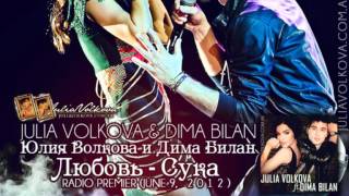Julia Volkova Ft. Dima Bilan Lubov - Suka Full Version, Russkoe Radio Premier