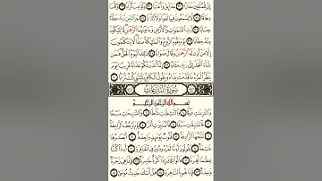 (79) سورة النازعات | شيخ الزين محمد احمد
