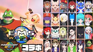 【大規模コラボ】マリカ勢が集まる！！EMSWorld #002【川鰐グラムのマリオカートワールド】