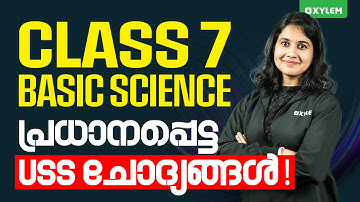 Class 7 Basic Science | പ്രധാനപ്പെട്ട USS ചോദ്യങ്ങൾ | Xylem Class 7