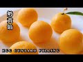 EGG CUSTARD FILLING| 奶黄馅，超简单做法，百用馅料