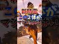 【ぶっ壊れ】追加された新精霊2体が過去最高レベルでヤバすぎる件について#フォートナイト #フォトナ #fortnite