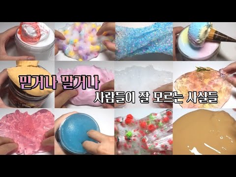 💋믿거나 말거나 사람들이 잘 모르는 사실들, 소름돋는 사실들💋시리즈액괴 대시액 대규모시리즈액괴 시리즈액괴대규모 추천 히트 시리즈액괴 믿거나말거나시리즈액괴 알고리즘 추천 시리즈 시액