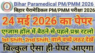 Bihar Paramedical PM/PMM 24 May 2026 Paper || Bihar Paramedical PM/PMM 24 May Full Solved Paper