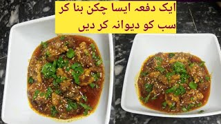 Yummy And Tasty Chicken Recipe Dehi Chicken Recipe By Minas Kitchen