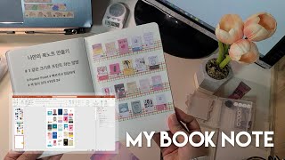 [독서노트] 파워포인트로  책표지 프린트 하는 방법 (. ❛ ᴗ ❛.)📕📒| 나만의 책장 꾸미기📖