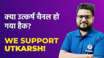 Utkarsh Classes Jodhpur | क्या उत्कर्ष चैनल हो गया हैक? | Support Utkarsh!