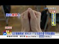女老師控校霸凌!遭"束帶綁住"強制送醫 怒轟"把我當罪犯"?!│中視新聞 20260611