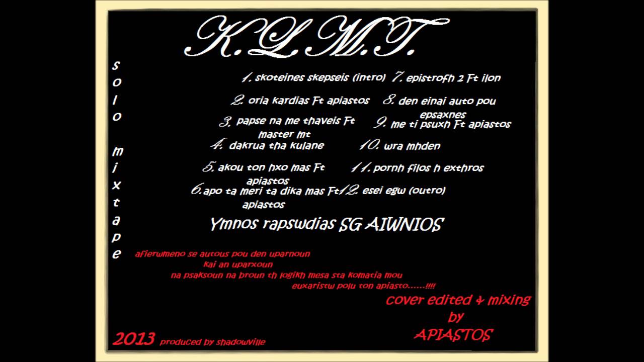 sg aiwnios-porni filos i exthros