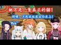 【vtuber中文】企圖萌混過關的貓鯊被火雞說她不是真正的貓，瞬間變臉【Kiara/Gura/Ina/Ame/Calli】【hololive EN】