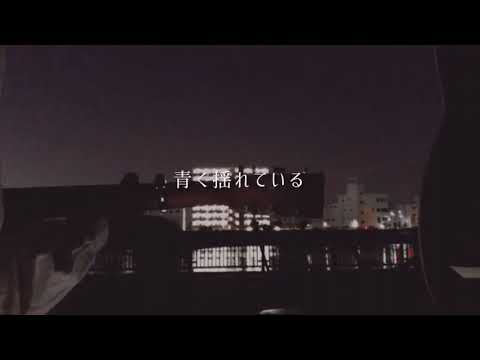 fish/backnumber【ガチ後輩】