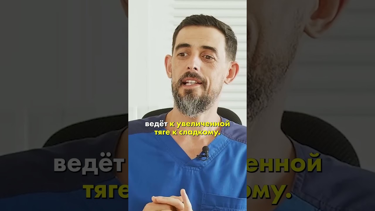 Как связаны микробиота и тяга к сладкому? 