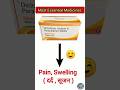 Most Essential Medicines uses💊[ 67/75 Hard challenge ] #shorts #medicine #pharmacy