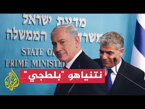 رئيس حكومة تصريف الأعمال يصف نتنياهو بأنه "بلطجي" ولا يخجل ويقوم بالتحريض