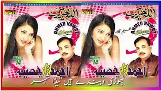 Chhori Wendy Hain Teda Shahr _ Ahmad Nawaz Cheena _ Album 14 _ Song No (7)