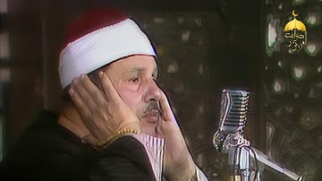 الشيخ محمود على البنا سورة ( ق ) كاملة تلاوة توأم نادرة جدا مختلفة عن التلاوة المشهورة