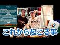 My Place, It's Alright, そしてこれから起こる事【藤井風】