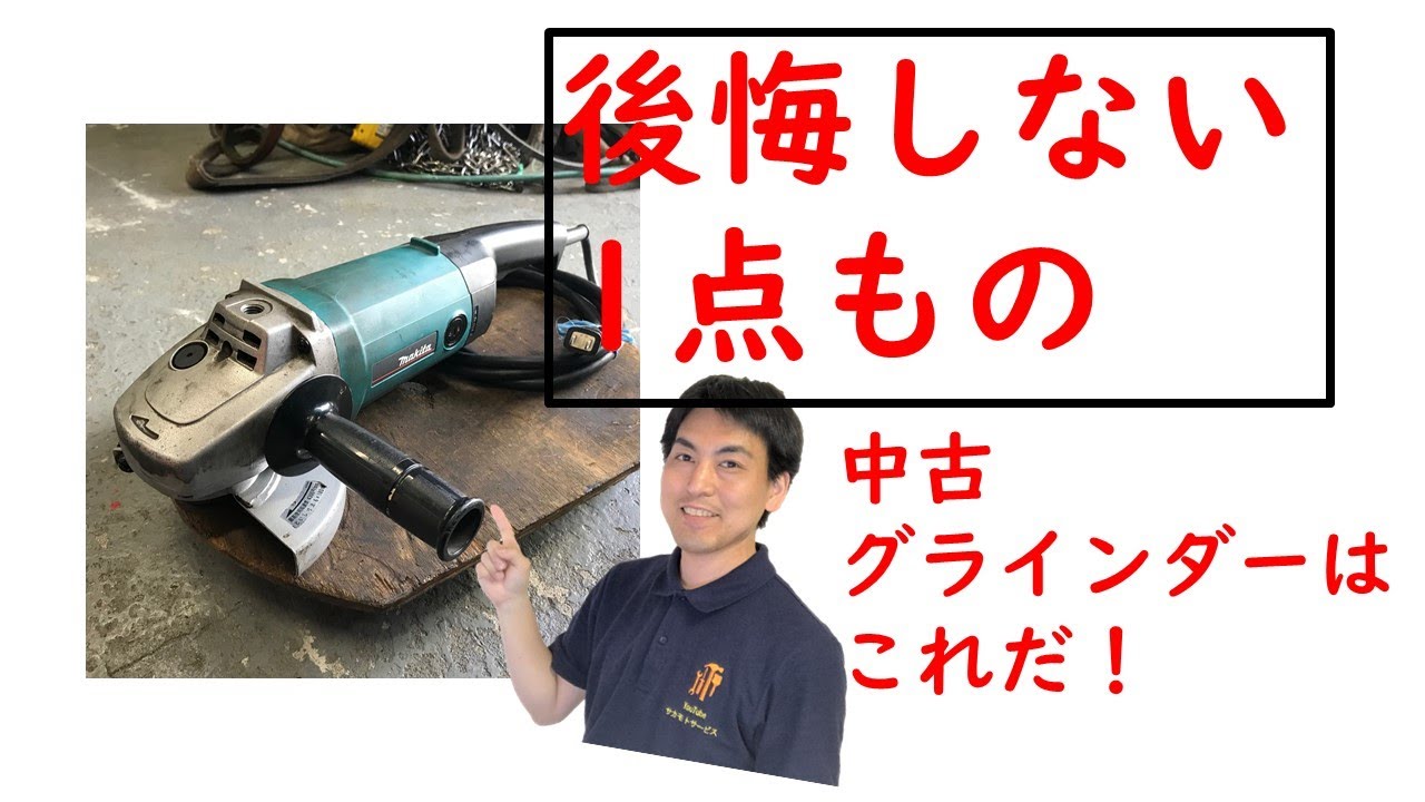 中古品●makitaコードレスグラインダーKP180DZ●F●IT53GWE8X300 2026年最新】Yahoo!オークション -マキタ ディスクグラインダー 180の