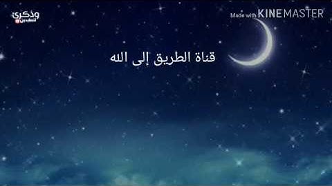 شهر رمضان الذي انزل فيه القرآن 🌙||القارئ أحمد خضر