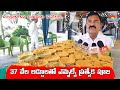Udayagiri MLA Performs Pooja to Ganesha with 37 thousand laddoos for Chandrababu