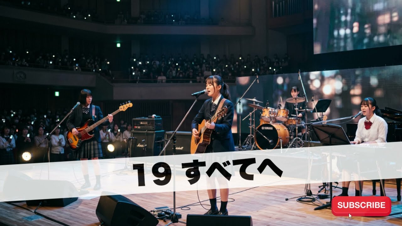19 すべてへ｜Japanese Girls AI Rock Band｜邦楽カバー - YouTube