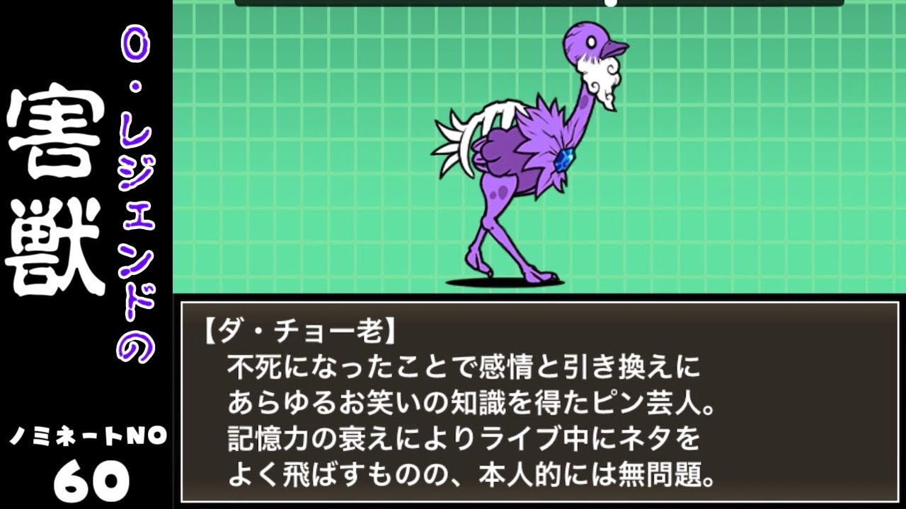にゃんこ 大 戦争 敵 キャラ