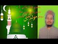 hujur taiba bulai na है मुद्दतों से मेरी तमन्ना मुझे भी रोजा दिखाइए ना SK Ramzan Ali