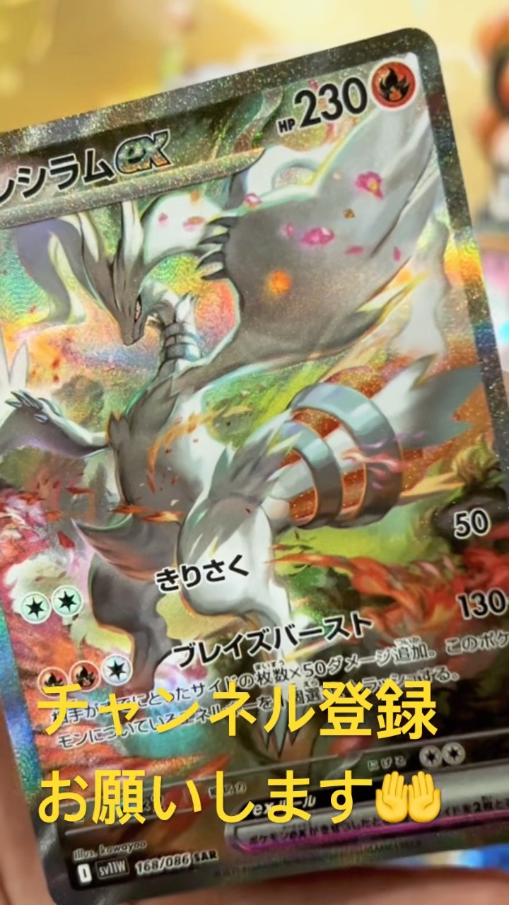 ❤️God Pack has arrived❤️ #Pokemon #Unboxing #PokeCard