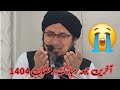 فدای اشک هایت ای خادم دین اسلام 8 حمل 1404 28 رمضان مبارک 1446 آخرین جمعه
