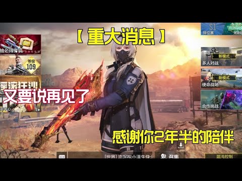【使命召唤手游】永远不知道下一秒会发生什么！#老安