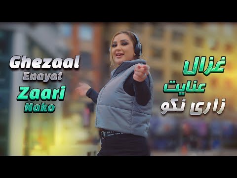 Ghezaal Enayat - Zaari Nako official Video 2024  غزال عنایت - زاری نکو