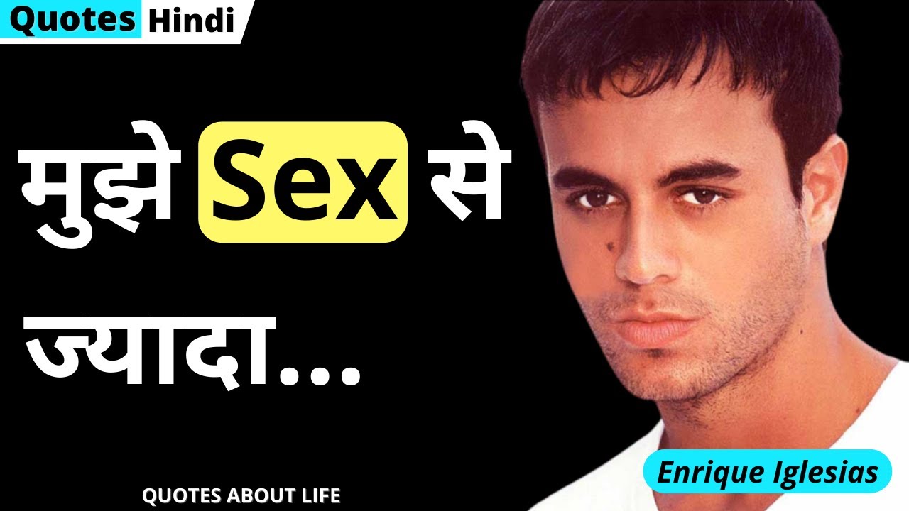 Enrique Iglesias Quotes 