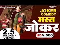 Bhojpuri nach  joker comdey       bhojpuri comedy  nach program
