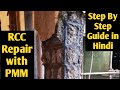 Rcc repair with pmm  full procedure in hindi  beam column slab repair procedure