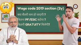 🚨 Section 2(y) Explained | Code on Wages 2019 💰 Salary, PF & Gratuity Impact