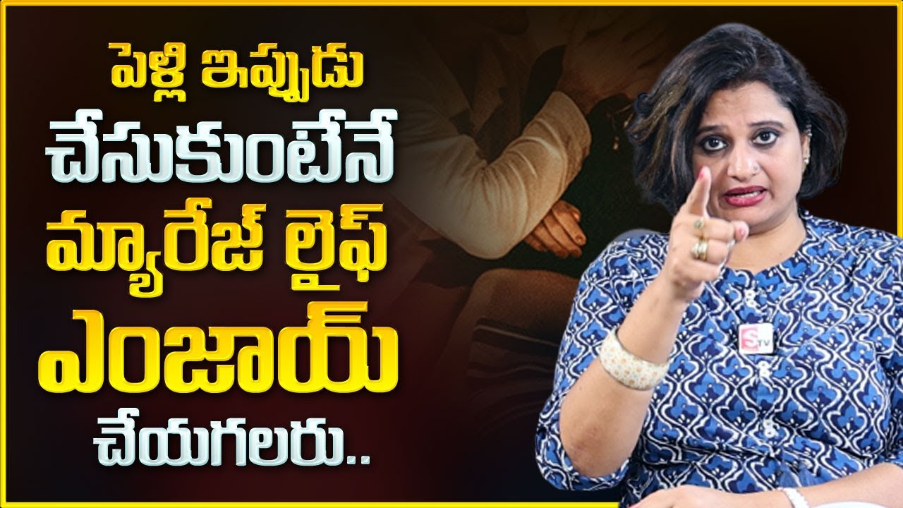 Veda Priya Reddy : When To Get Married || పెళ్లి ఎప్పుడు చేసుకోవాలి? || Mr Nag