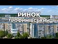 ЧОМУ СЮДИ ВСІ ЇДУТЬ| РИНОК у Дніпрі| ЦІНИ на САЛО овочі молочка мʼясо| Весна 2026