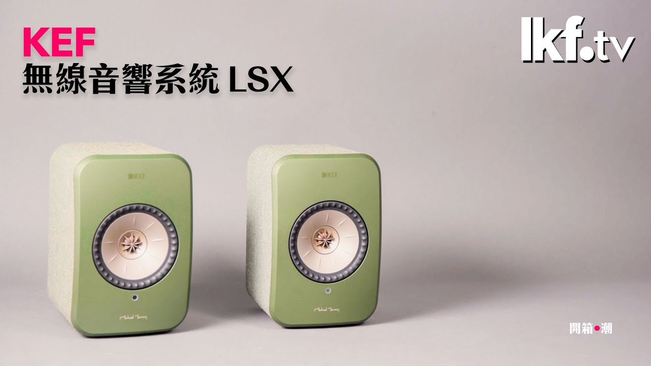 kef lsx youtube