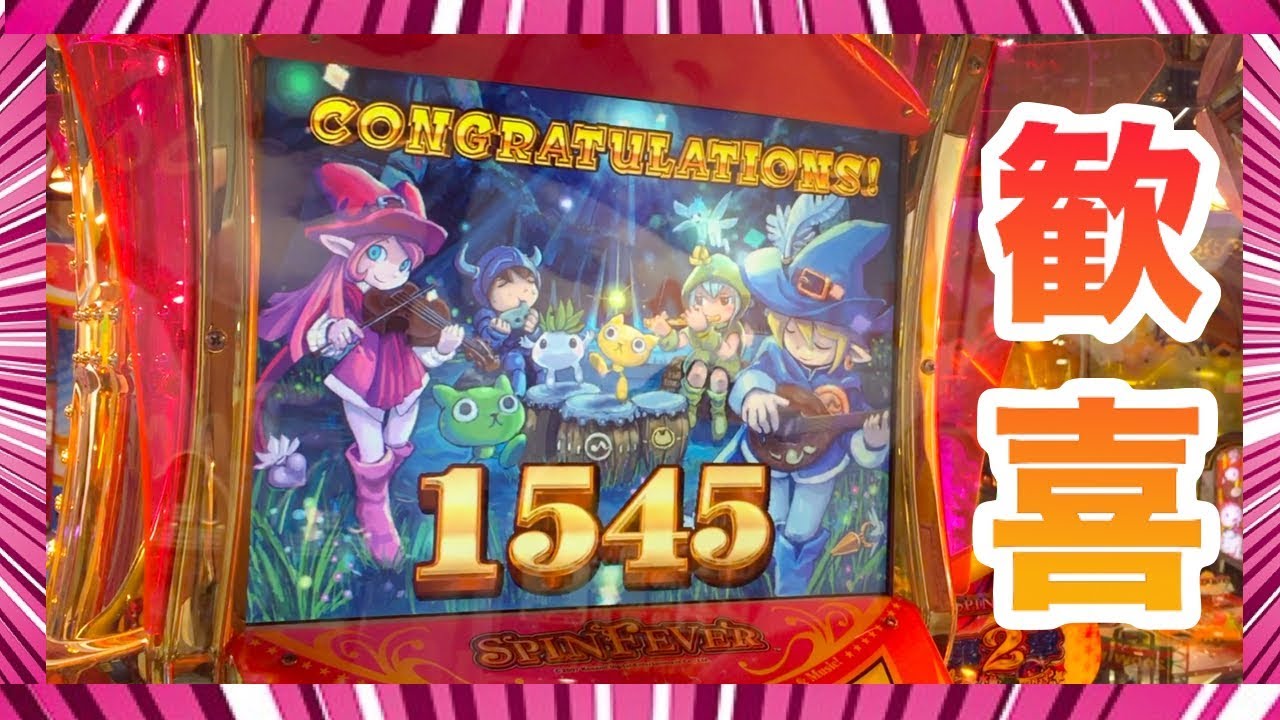 神回】スピンフィーバー2 遊んでいたらブルージャックポット！【メダル