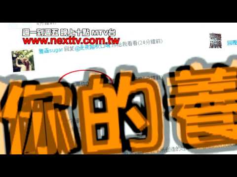 [壹級娛樂MTV台10點」徐若瑄東京落淚 遭大陸網友撻伐.mov