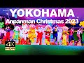 【4K🇯🇵】Merry Christmas to all of you! Yokohama Anpanman Children's Museum