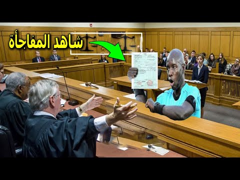 شاهد اعتراف خطير من الحكم الجابونى من داخل المحكمة يفضح به الجزائر ويكشف السر وراء خسارة المغرب