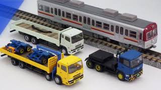 【ジオコレ】鉄道車両陸送セット／平荷台大型トラックセット