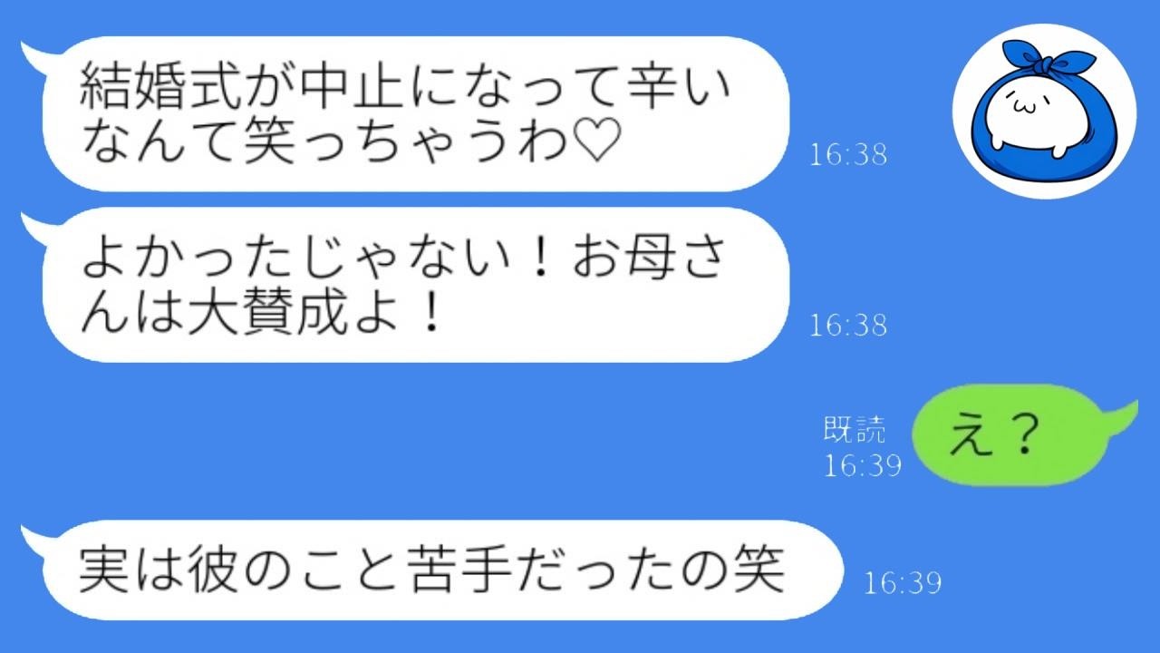 結婚式前日に姉が婚約者を奪った！私が謝ると母が大歓喜した衝撃の真相