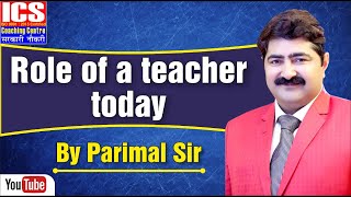 Role  of a Teacher  Today  | By Parimal Sir
