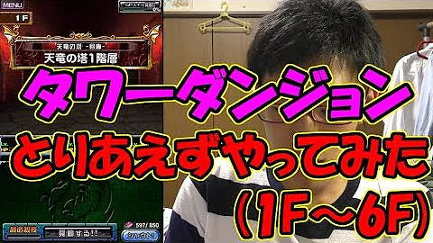 ドラポ タワー ドラポ タワー